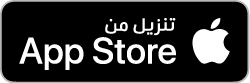 تنزيل من App Store